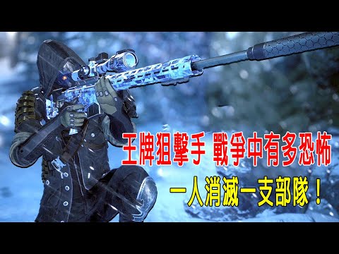 王牌狙擊手戰爭中有多恐怖,一人消滅一支部隊,代號烏鴉!