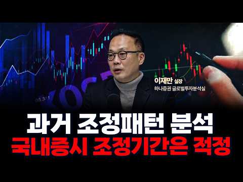 26년에도 엔비디아•SK하이닉스가 압도 할 것 | 하나증권 리서치센터 글로벌투자분석실 이재만 실장 [글로벌 인터뷰]