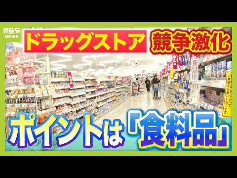 【ドラッグストア“戦国時代”】業界“売上トップ２”のウエルシア・ツルハが経営統合したワケ…キーパーソンは「小売業界の王者」　ドラッグストアは地方でさらに増加し救世主になる？（2025年12月2日）