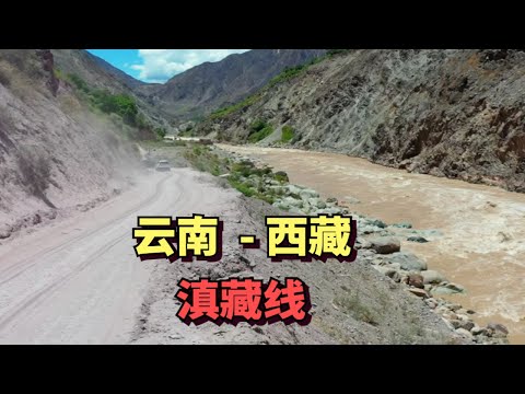 From Yunnan to Tibet, we were driving on the Yunnan-Tibet line. Rocks fell constantly along the way