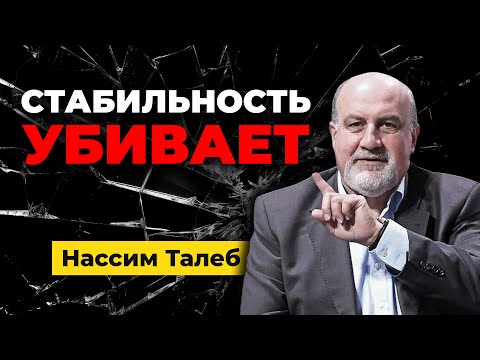 Антихрупкость 2024. Неопределённость - стимул к росту. Нассим Таллеб