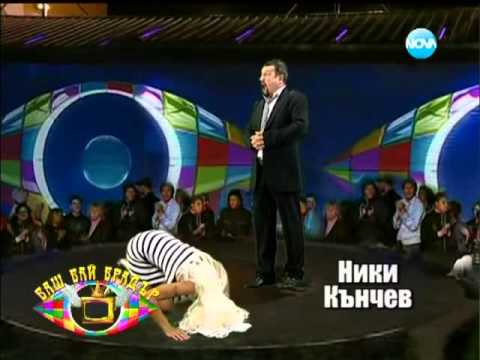 Баш Бай Брадър Памела