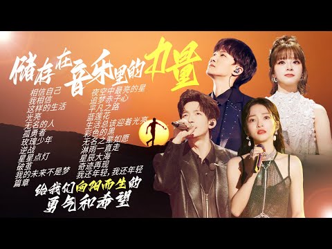 【Emotional Radio🍃】Misic will give every ordinary person a warm ray of sunshine ☀️