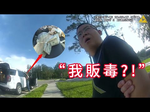 華人男子被攔後一臉無辜,警方最終識破竟是大毒販!