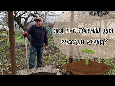 Which soil mixture for seedlings is best?