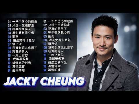 經典粵語金曲｜張學友 Jacky Cheung 20首必聽 🎵 90年代香港懷舊回顧 – Cantonese Golden Hits | Chinese Golden Music