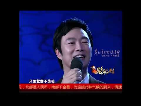 費玉清cut丨《財神到》新春節目丨2013年1月21日