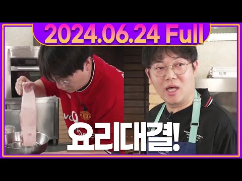 이상호 vs 감스트 요리대결!