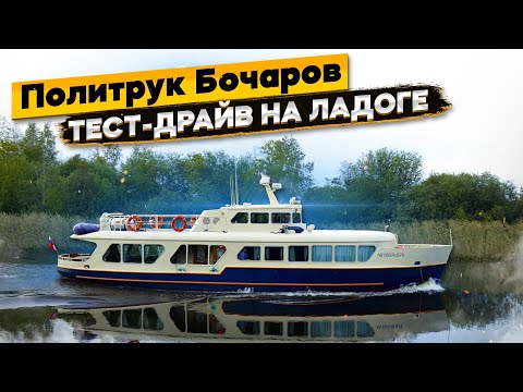 Фантастически шикарный катер #севастополец #теплоходполитрук бочаров