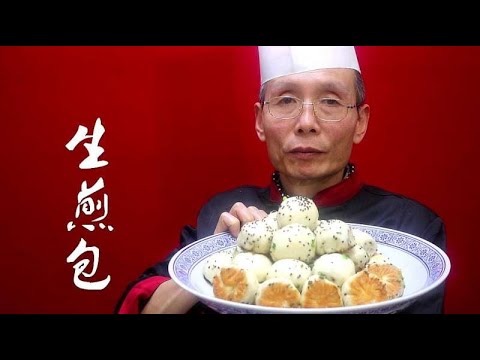 Pan-fried bun丨Senior Chef Wang teaches how to cook perfect Pan-fried bun