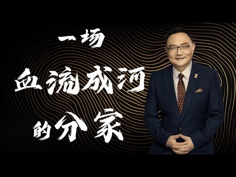 罗辑思维 101  一场血流成河的分家