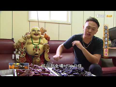 兒子用心滷味重新出發，為豪賭爸還債千萬！ 一步一腳印 20171008