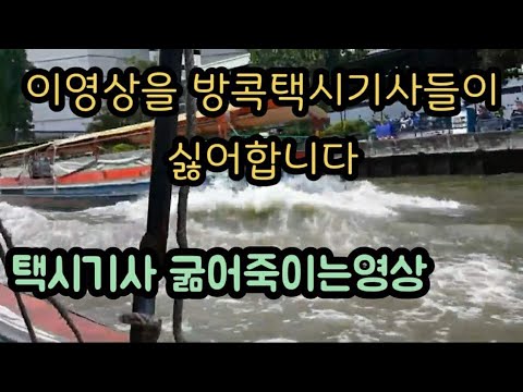 [Bangkok, Thailand] How to tour Bangkok cheaply and quickly without a taxi 1เกาหลี