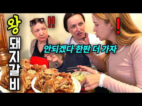 My foreign mother-in-law and grandmother were amazed when they tasted the combination of ribs and...