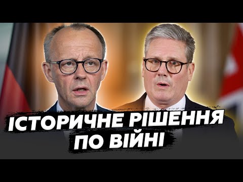 Німеччина і Британія УХВАЛИЛИ ІСТОРИЧНЕ РІШЕННЯ — НАКАЗ ВЖЕ ДІЄ! Україну ЧЕКАЄ ЗМІНА