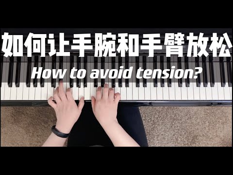 How To Reduce Tension When Playing Piano? Here are my top tips + demonstrations