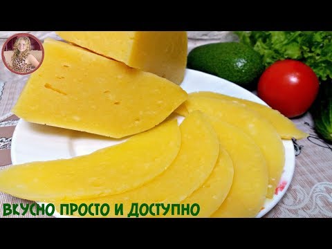 Твердый СЫР из ТВОРОГА в ДОМАШНИХ УСЛОВИЯХ.