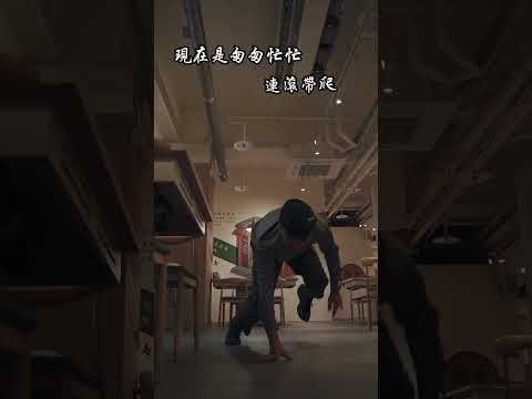 當你上班的時候遇到前女友⋯