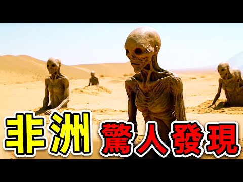 非洲最可怕的10個驚人發現！沙漠深處拍攝的恐怖畫面，探險愛好者千萬小心。|#世界之最top #世界之最 #出類拔萃 #腦洞大開 #top10 #非洲 #驚人發現