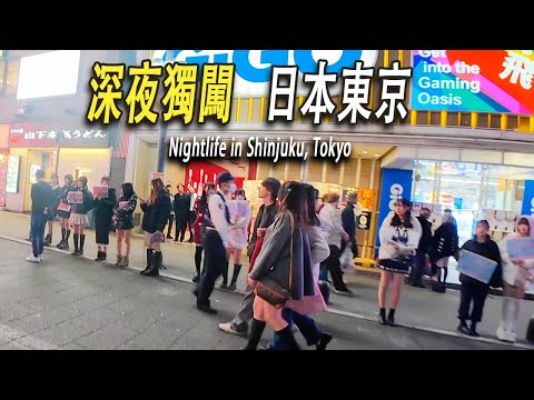 I took a bus from a small Japanese town to bustling Tokyo. Shinjuku Station was still packed with...