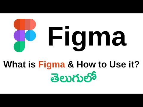 What is Figma || How to use in Telugu Tutorial for beginners || UI UX Design