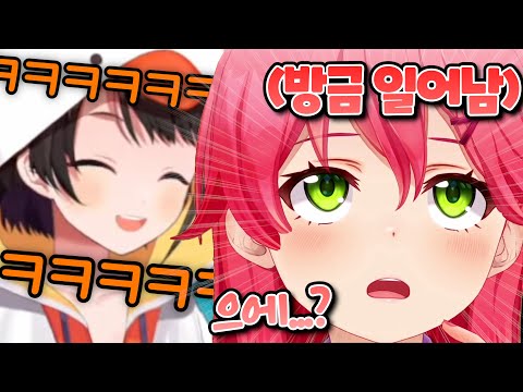 늦잠자고 일어나서 "응애 목소리" 내는 미코ㅋㅋㅋㅋㅋㅋㅋㅋㅋㅋㅋ [홀로라이브 오오조라 스바루 사쿠라 미코]