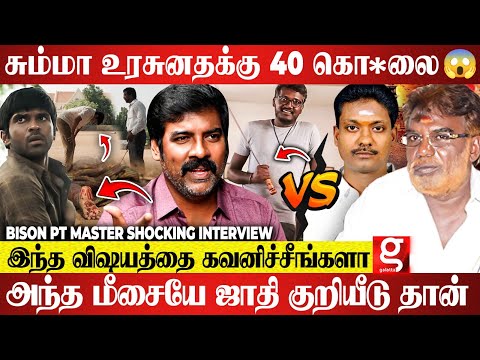 Pasupathy Pandian Vs Venkatesh Pannayar-க்கு  நடந்த நிஜ சம்பவம் தெரியுமா😱Bison The Untold Story