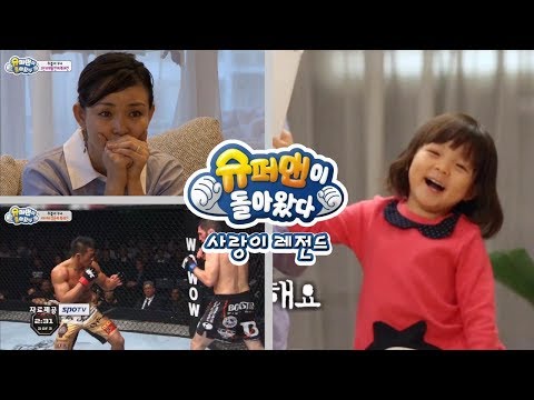 [슈돌] 사랑이 레전드-추성훈의 2년만의 경기,눈물을 글썽거리는 시호 ㅠㅠ ㅣ KBS방송