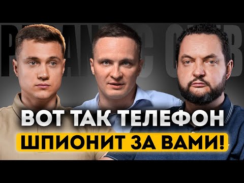 Как защититься от слежки через телефон [Клуб параноиков - 4]