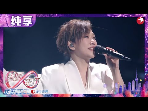 【2025东方卫视跨年】林忆莲 《伤痕》《铿锵玫瑰》《夜太黒》《归零》《至少还有你》金曲串烧曲曲都入心 #2025东方卫视跨年晚会 #东方卫视跨年演唱会