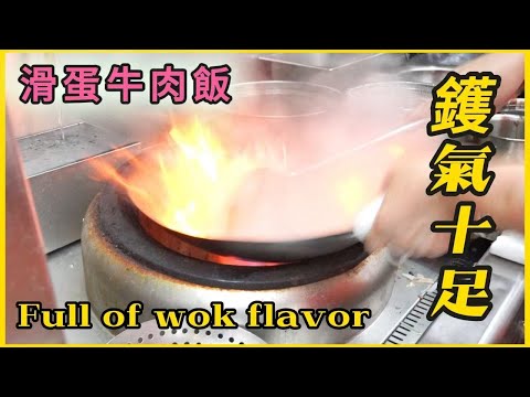 鑊氣十足【乾炒牛河】滑蛋牛肉飯/涼瓜肉片河 惹味清淡任君選擇! Super Wok #Dry-Fried Noodles with Beef #HongKongfastfood