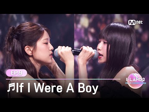 [I-LAND2/9회] '윤지윤, 최정은' ♬If I Were A Boy - Beyoncé @메인 포지션 테스트 '메인 보컬' | Mnet 240620 방송