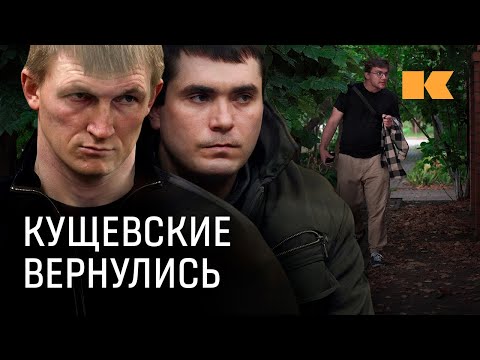 Члены самой страшной банды России на свободе: что думают в Кущевке о возвращении Цапков