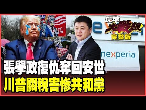 China strongly supports Zhang Xuezheng in quelling the "An Shi Rebellion"!