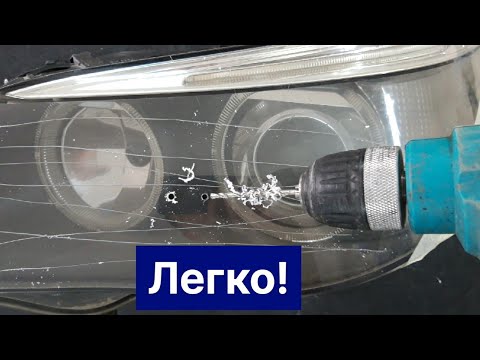 ремонт фары, убрать царапины на фаре.