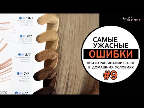 How to Dye Your Hair at Home | How to Determine the Lightening Level and Tone Depth | UGT and FO ...