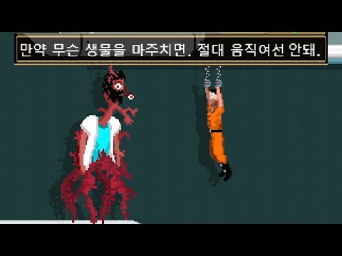 생체실험 공포게임하다가 나도 모르게 그만... ㅡㅏ