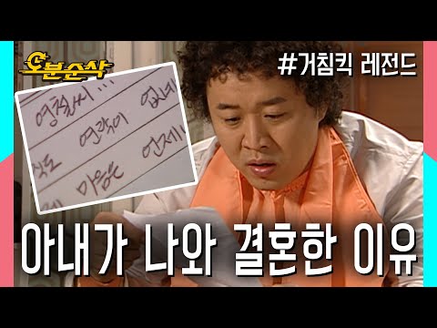 판도라의 상자를 열어버린 준하와 복수를 위해 결혼한 아내 해미?! ★불금특집 십분순삭★ | 거침킥⏱오분순삭