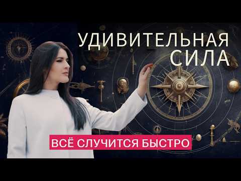 3 важнейших напоминания. Как изменить жизнь быстро. Ада Кондэ