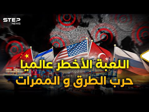 الطرق السرية التي تتقاتل عليها أمريكا والصين وروسيا للسيطرة على العالم دون حرب