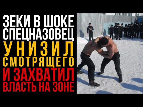 Ад Для Воров Спецназовец Устроил Свои Порядки Наказал Беспредельщиков Блатные Рыдали I Колония Жизни