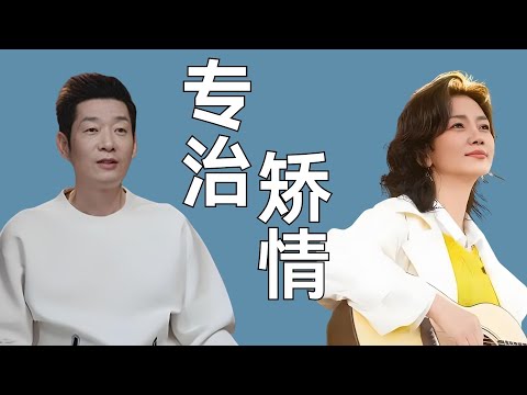 《日落时分说爱你》刘玫背刺王老师,又被ken哥疯狂整治?觉得全世界都欠自己的玫姐,为何总活在自己的世界?#日落时分说爱你 #恋综 #心理学 #行为学 #刘玫