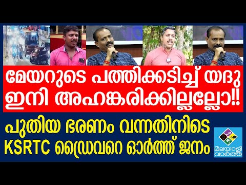 അടപലം പൊളിഞ്ഞ പാർട്ടിയ്ക്ക് അപ്രതീക്ഷിത തിടിച്ചടി | thiruvananthapuram corporation