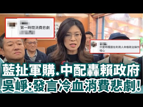 張文三度縱火"調虎離山" 警火速鎖定仍撲空 網恐嚇"下個目標"鎖定高雄.台中.北投 警戒備 鄭麗文嗆內政部忙著對付中配 吳崢:發言冷血|三立新聞網 SETN.com