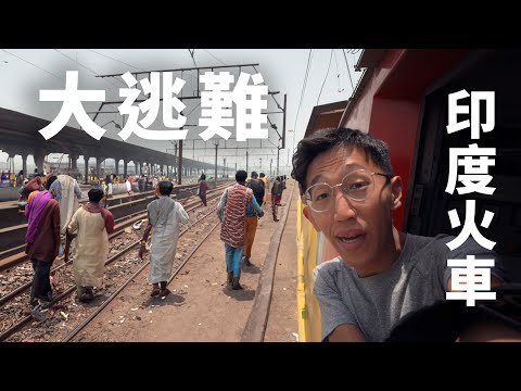 Why Indian railway is so crazy?