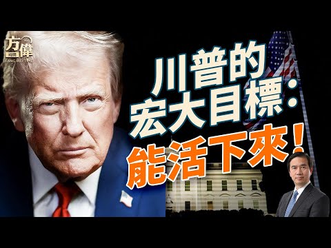 美軍方高層連環辭職，什麼原因？普京挑釁北約！烏軍備戰克里米亞；英國恐攻震驚猶太社群；普京中共聯手？｜#早安美國 10.03.2025