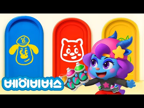 수상한 낙서 | + 동화모음 | 악당 사기꾼 안텔 | 안전교육 | 애니메이션 | 래브라도 경장 | 베이비버스 | BabyBus