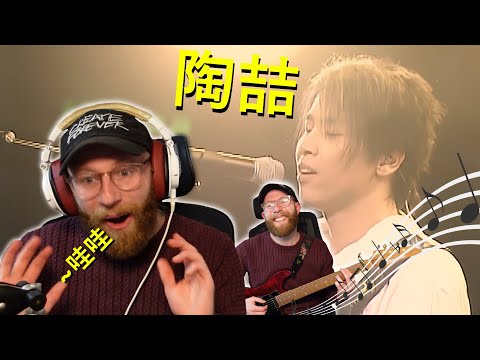 English Musician listens to David Tao for the first time!!!