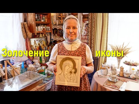 Написание Иконы.