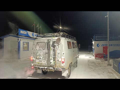 A trip to Yakutsk for farm needs in a UAZ-Bukhanka 2 series vehicle.
